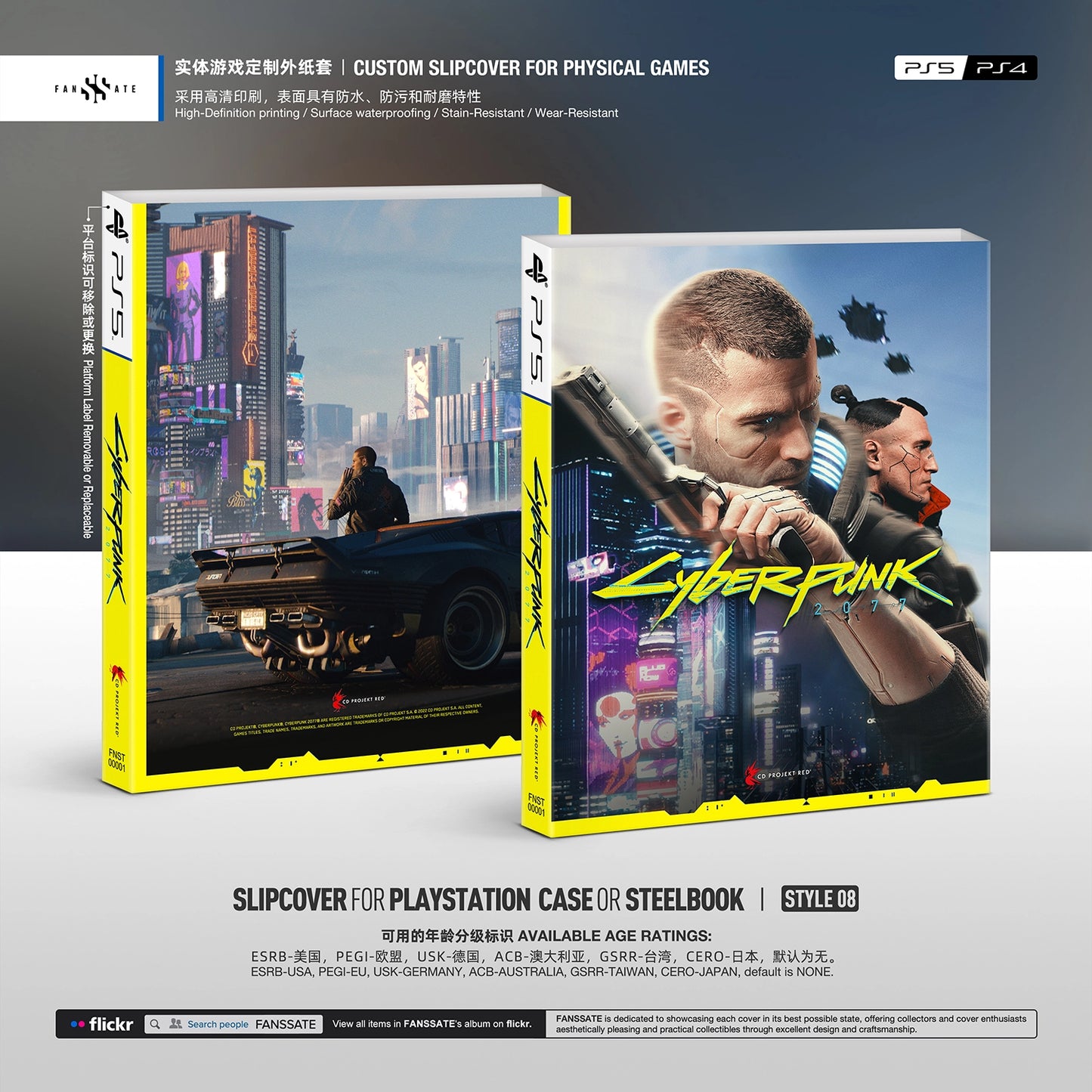 CYBERPUNK 2077|VOL.2