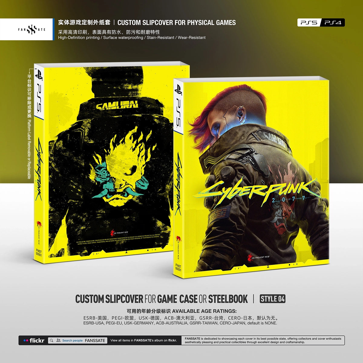 CYBERPUNK 2077|VOL.1
