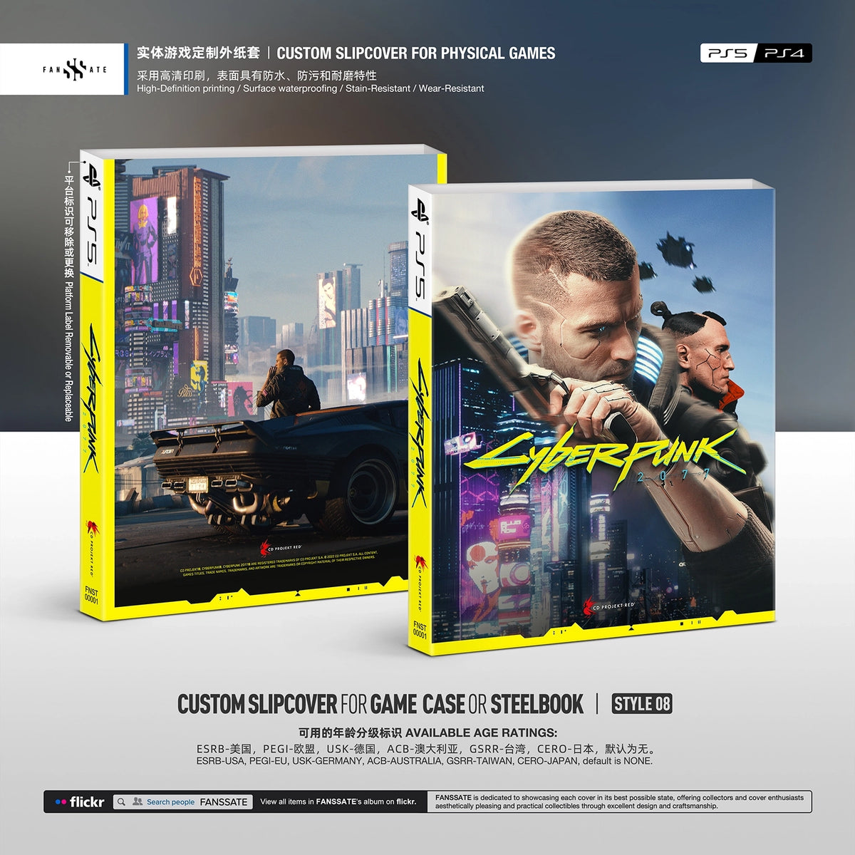CYBERPUNK 2077|VOL.2