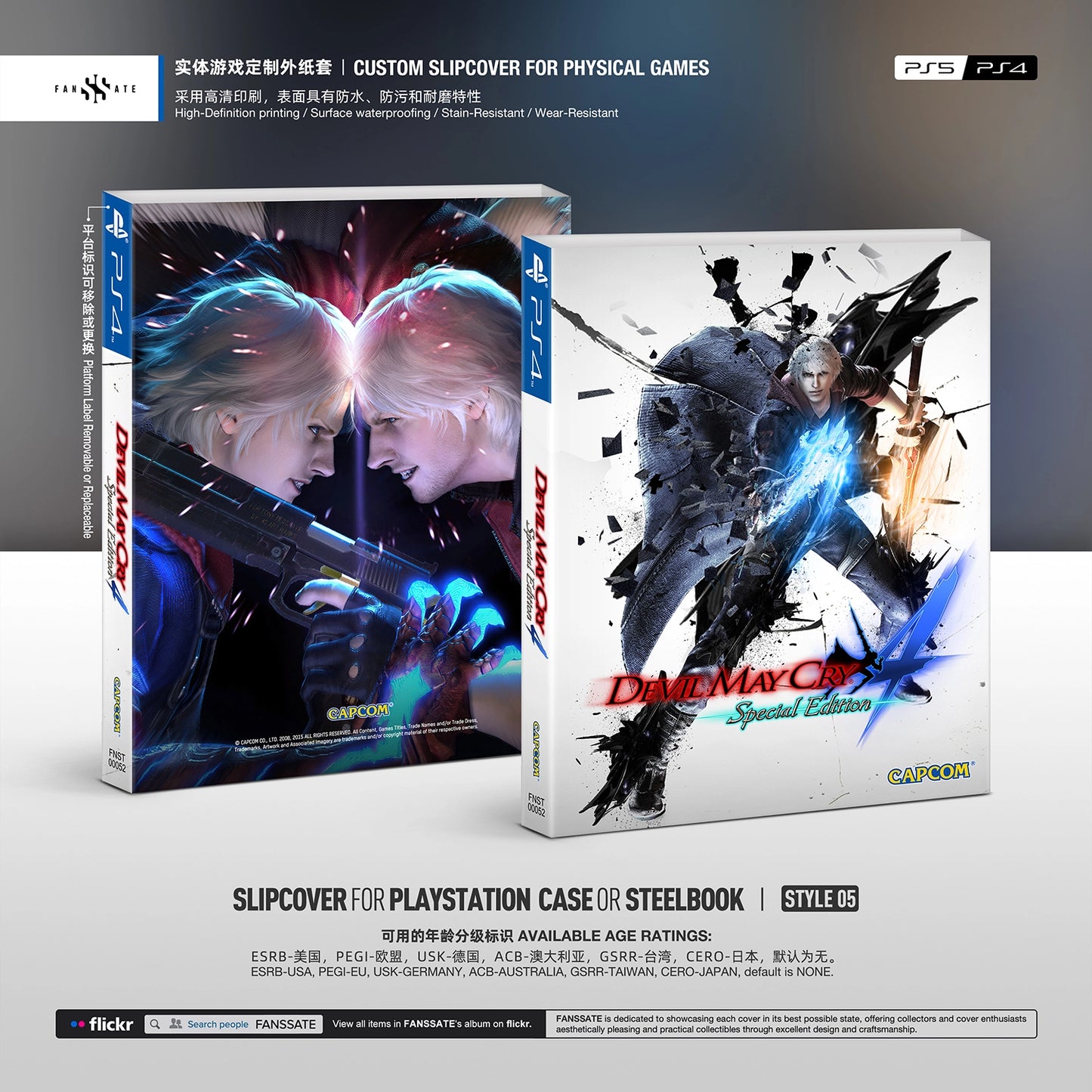 DEVIL MAY CRY 4 SPECIAL EDITION