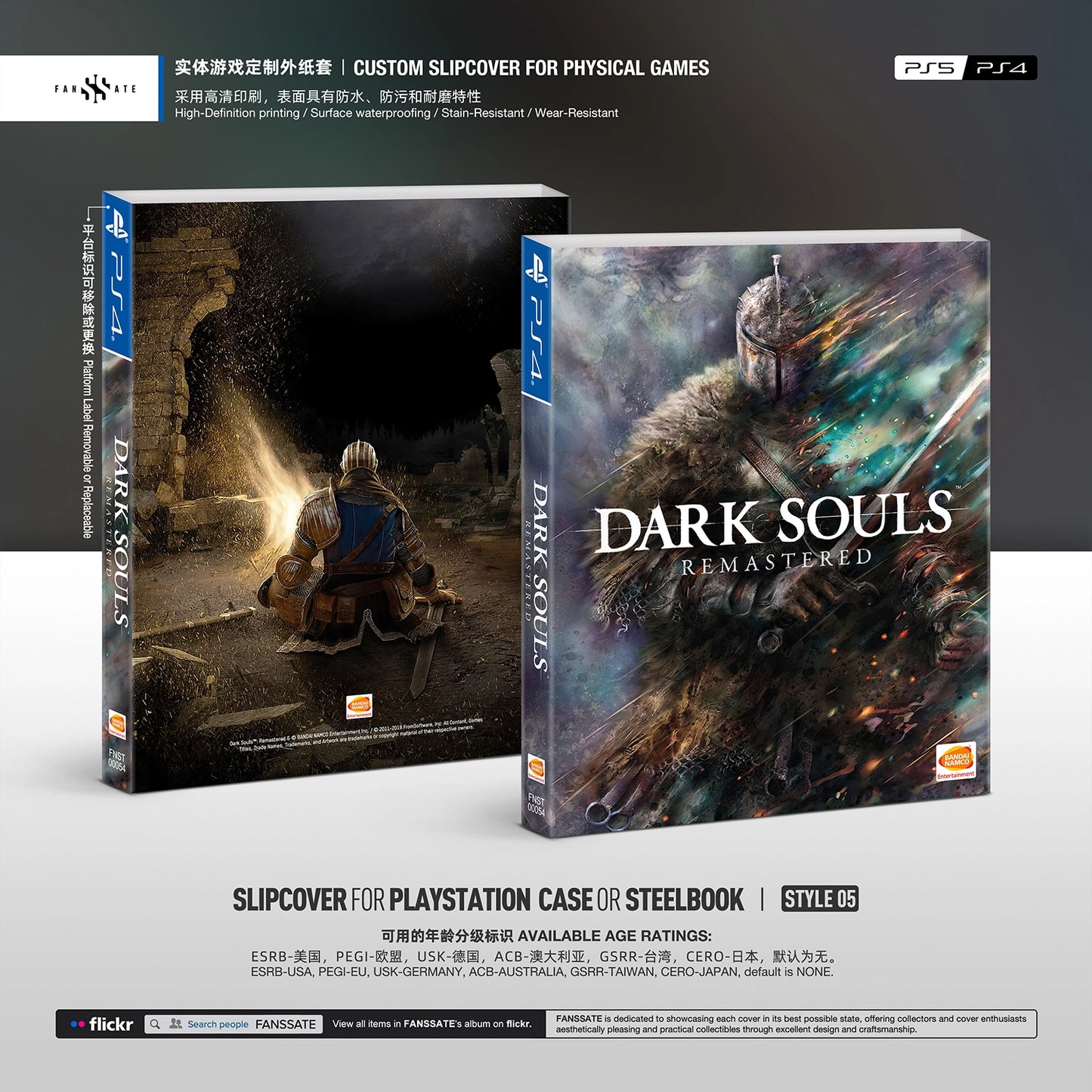 DARK SOULS REMASTERED