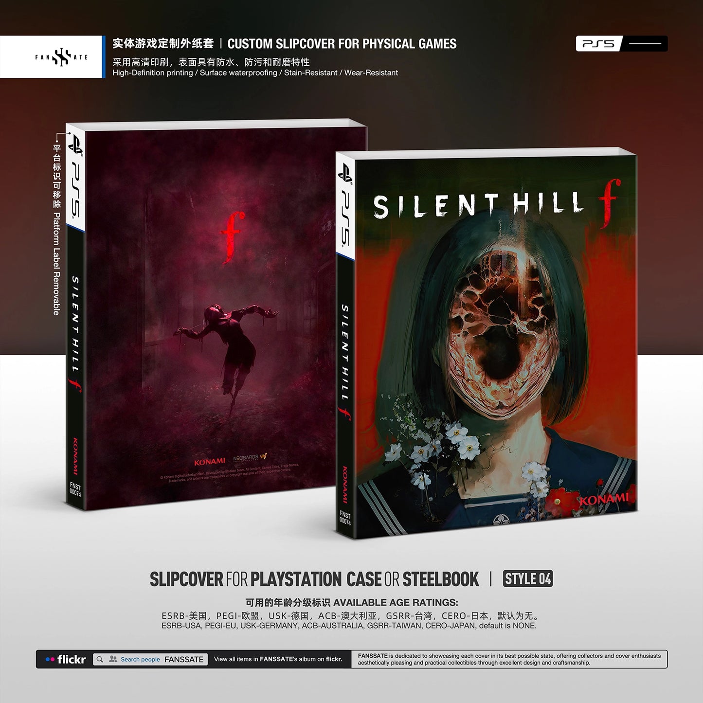 SILENT HILL f
