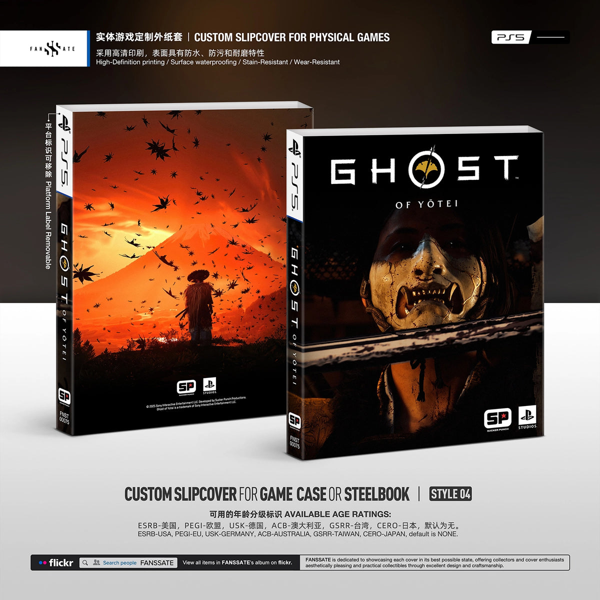 GHOST OF YŌTEI