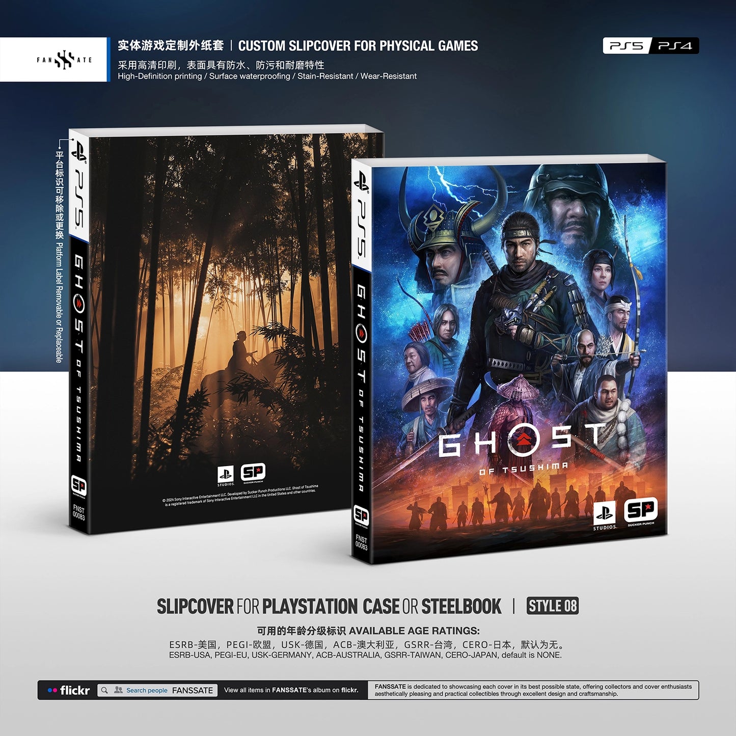 GHOST OF TSUSHIMA|VOL.2