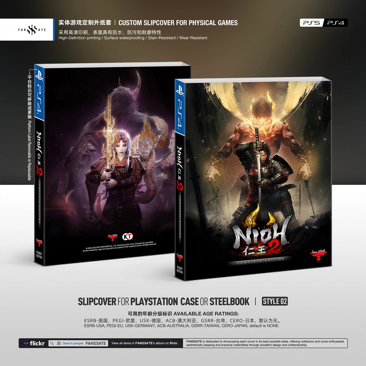 NIOH 2