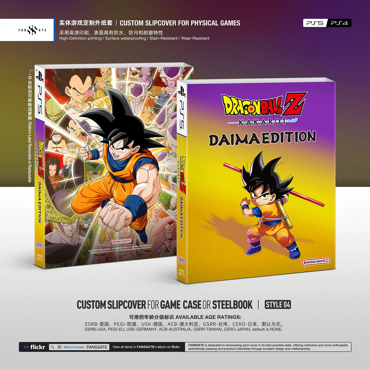DRAGON BALL Z: KAKAROT