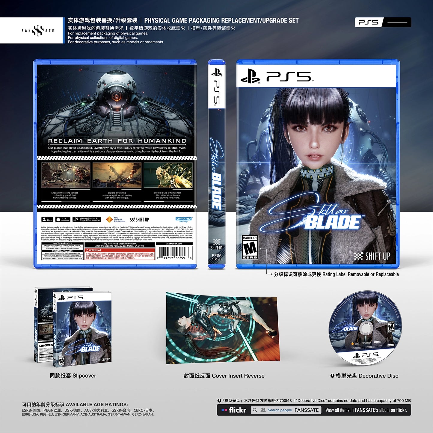 STELLAR BLADE|VOL.2