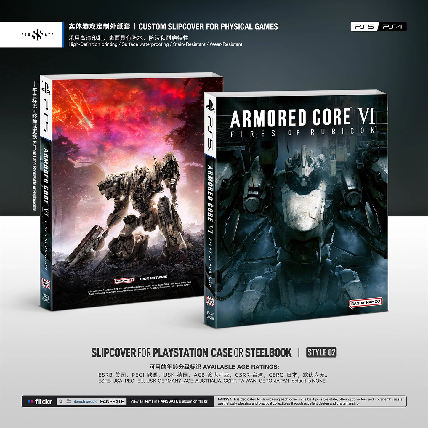 ARMORED CORE VI FIRES OF RUBICON
