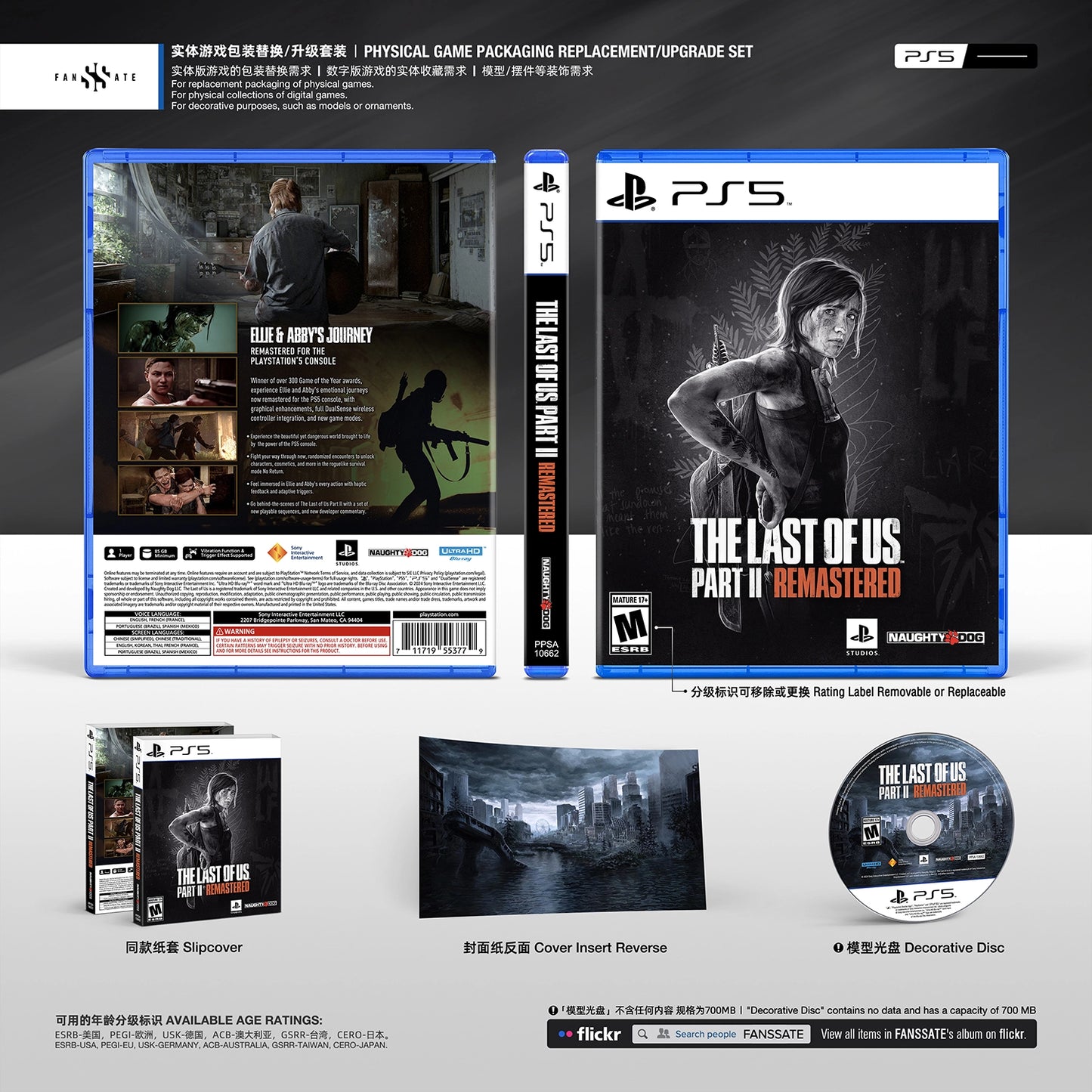 THE LAST OF US PART II REMASTERED｜VOL.2
