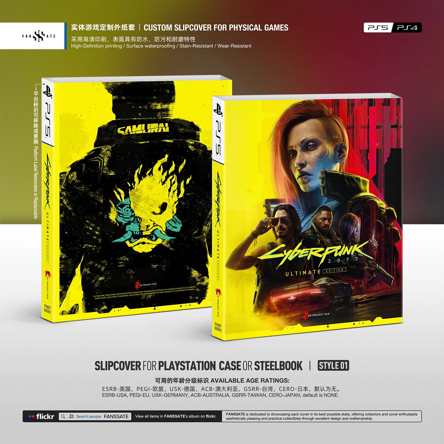 CYBERPUNK 2077｜VOL.1