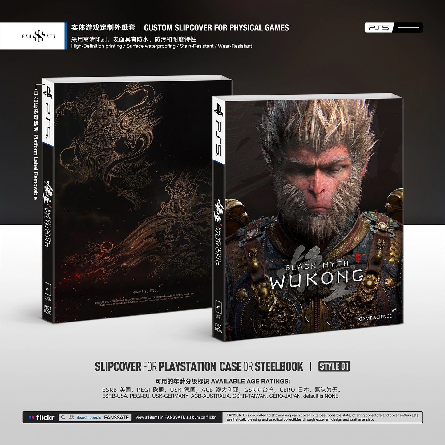 BLACK MYTH: WUKONG｜VOL.1