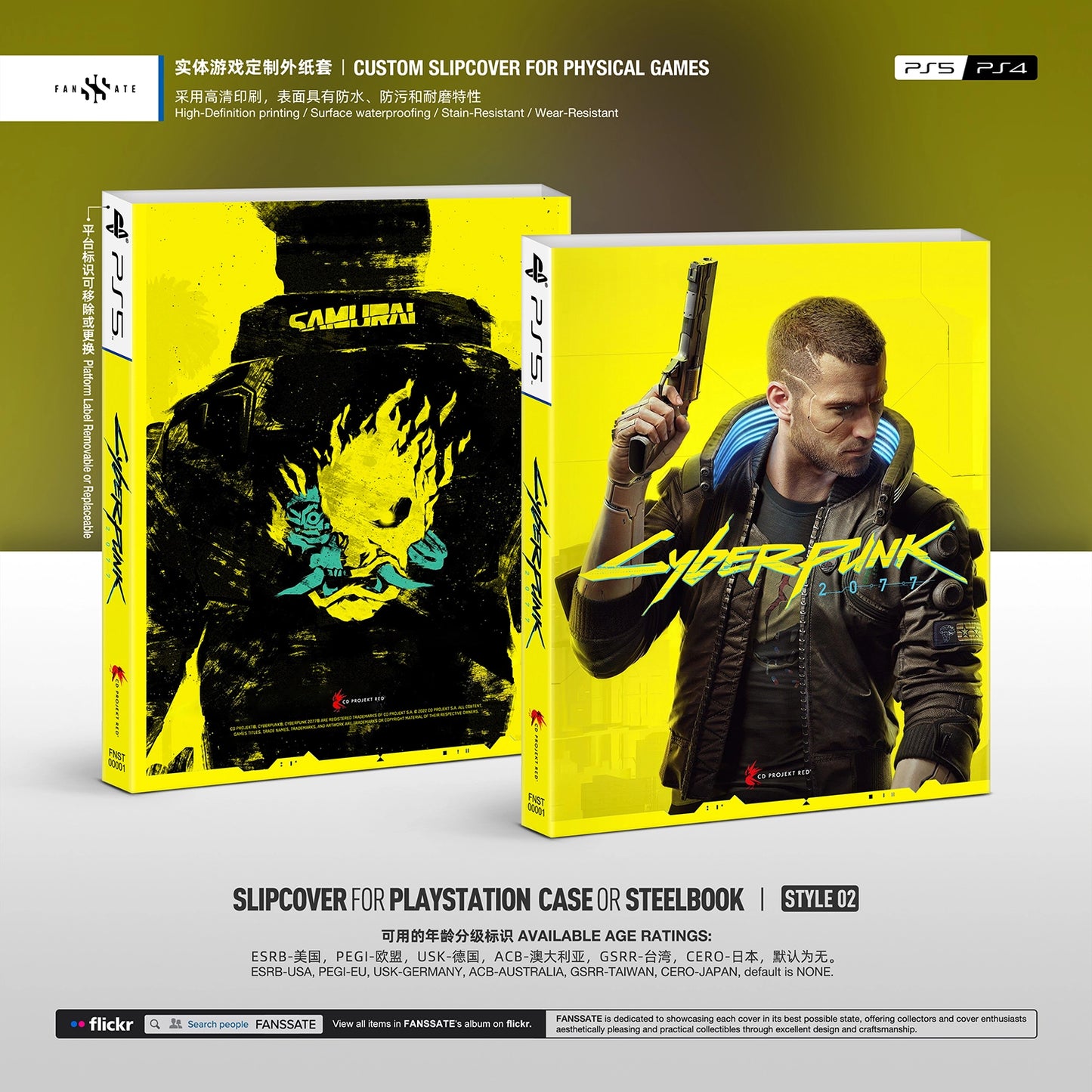 CYBERPUNK 2077｜VOL.1