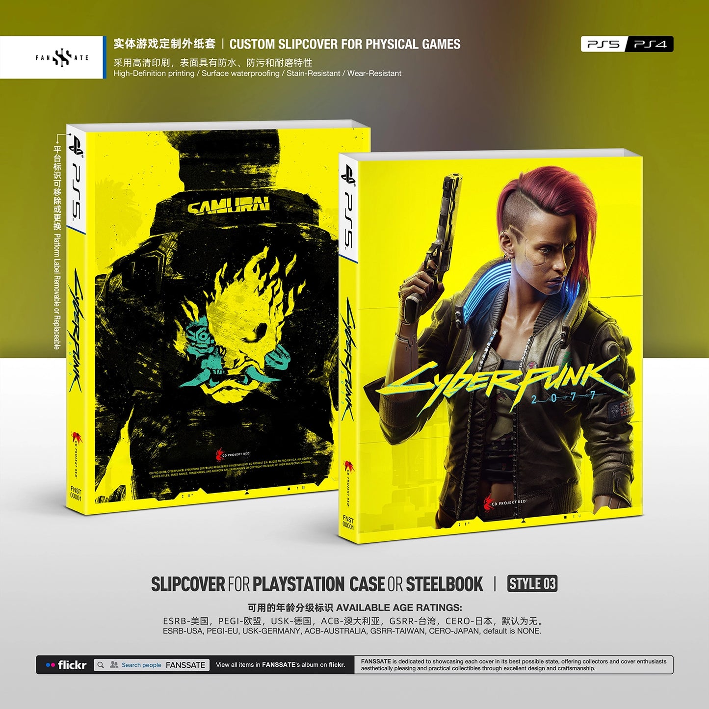 CYBERPUNK 2077｜VOL.1