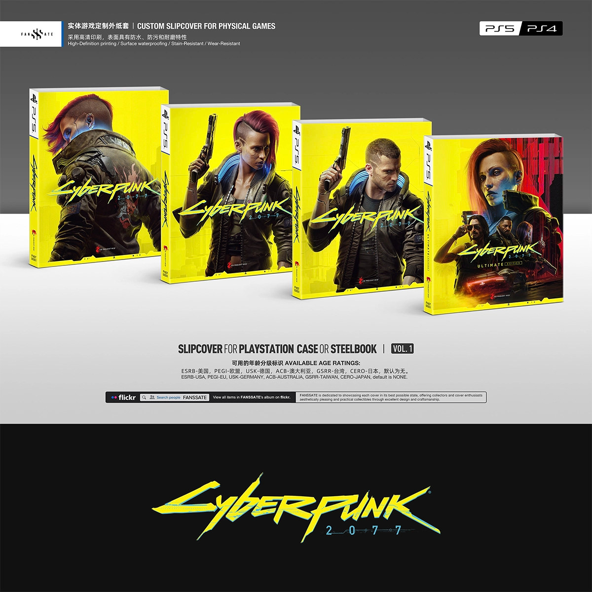 CYBERPUNK 2077｜VOL.1