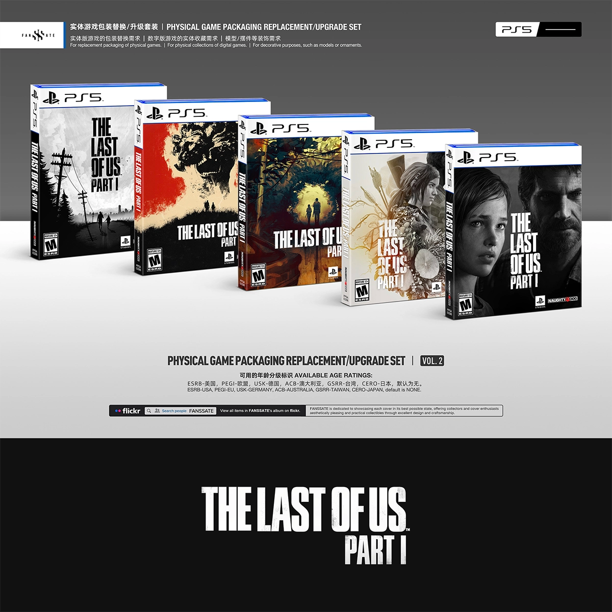THE LAST OF US PART I｜VOL.2
