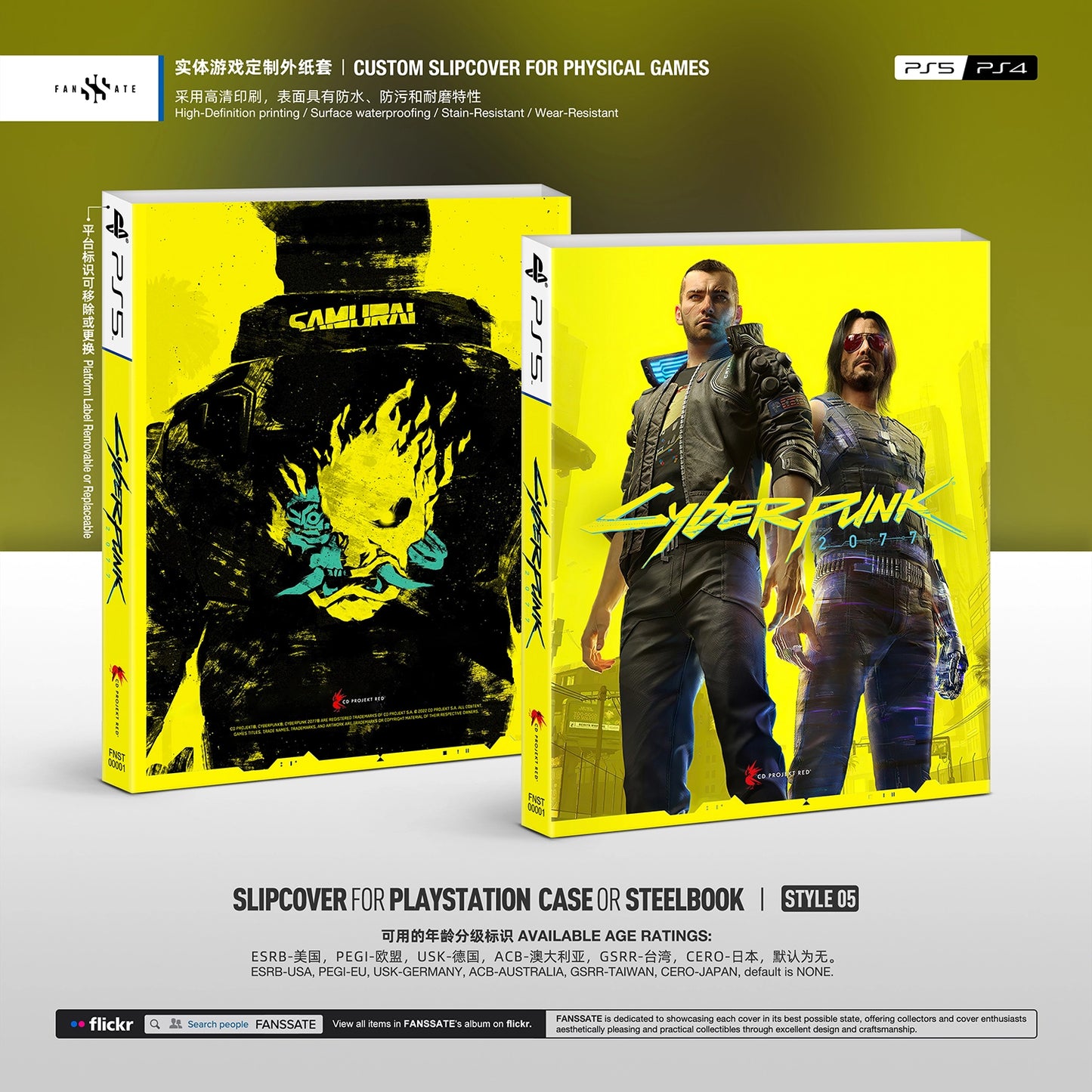 CYBERPUNK 2077｜VOL.2