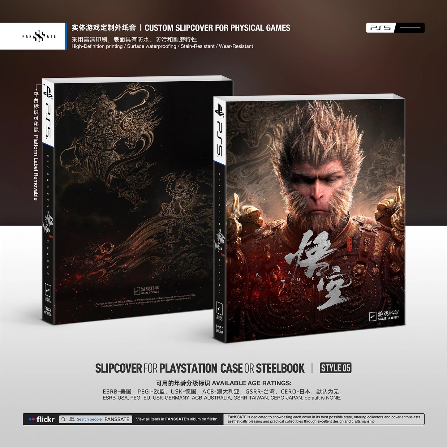 BLACK MYTH: WUKONG｜VOL.2