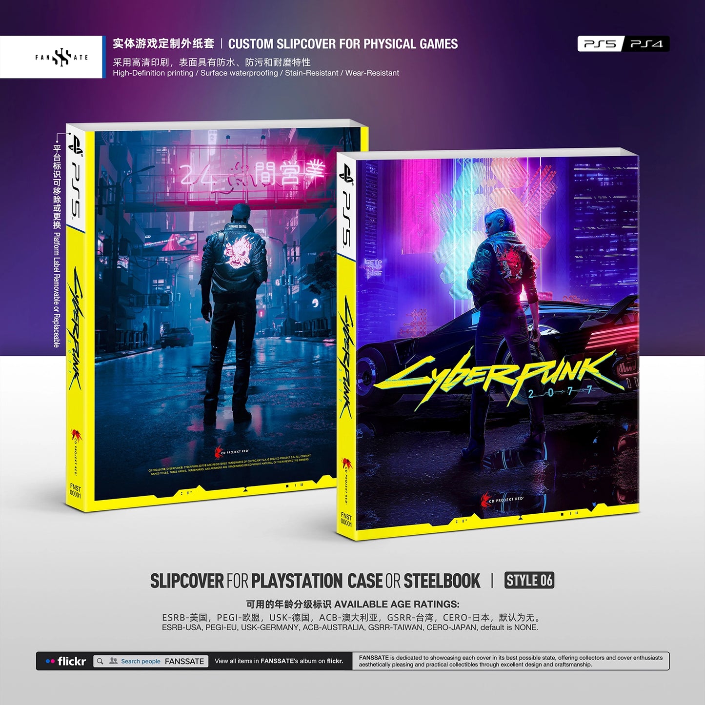 CYBERPUNK 2077｜VOL.2