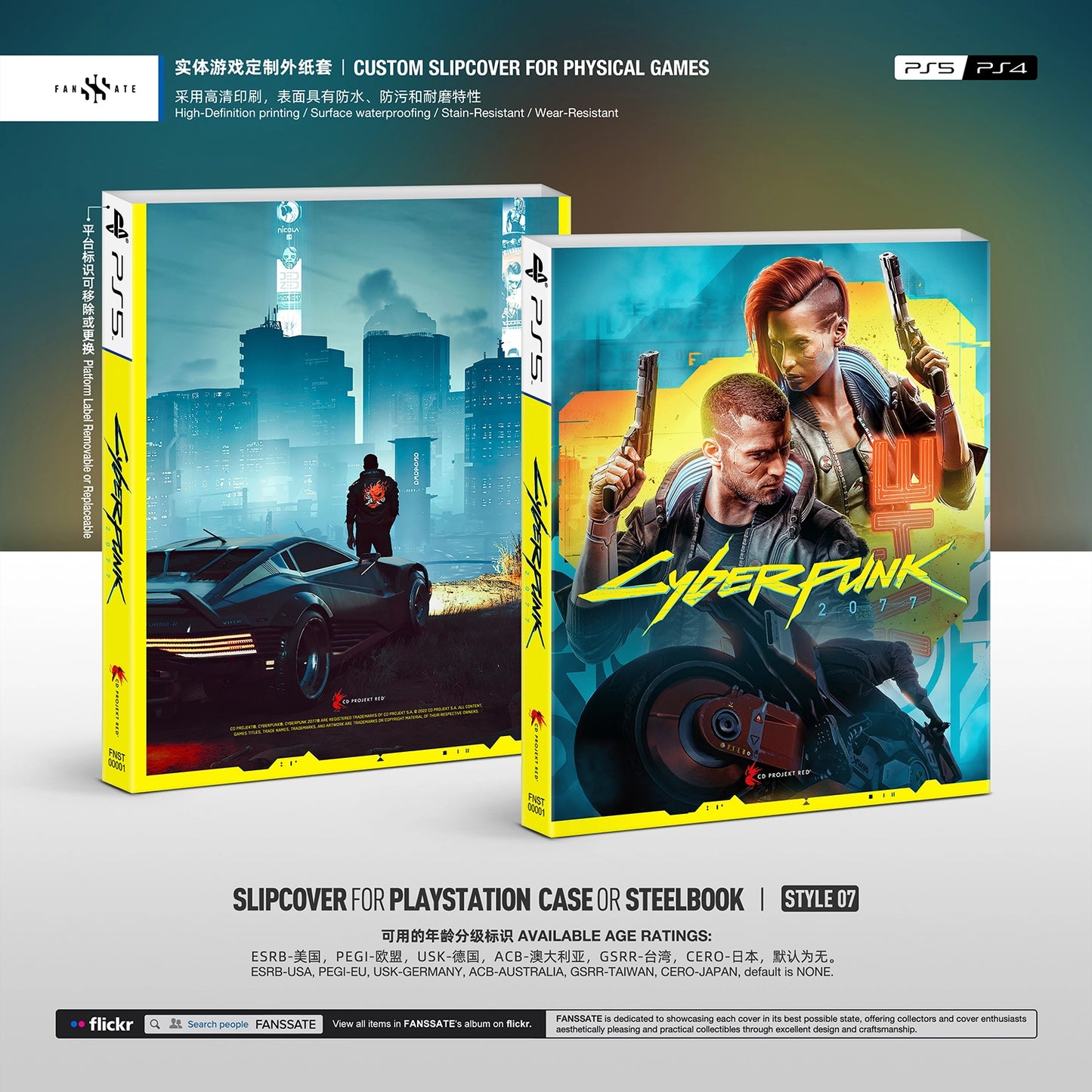 CYBERPUNK 2077｜VOL.2
