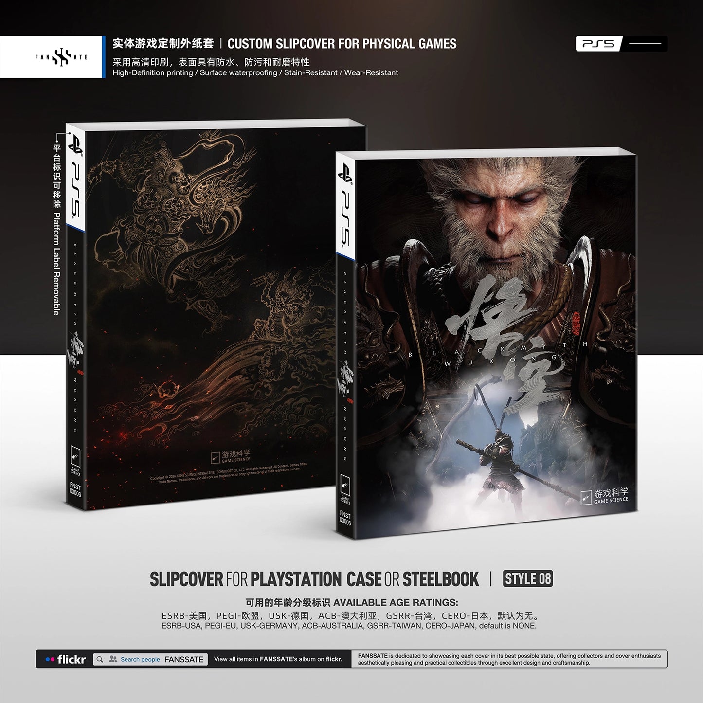 BLACK MYTH: WUKONG｜VOL.2