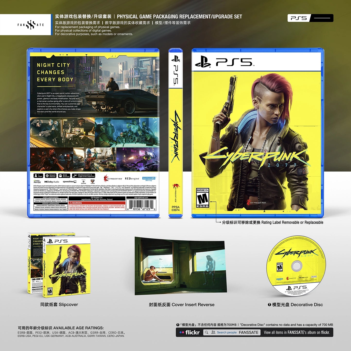 CYBERPUNK 2077｜VOL.1