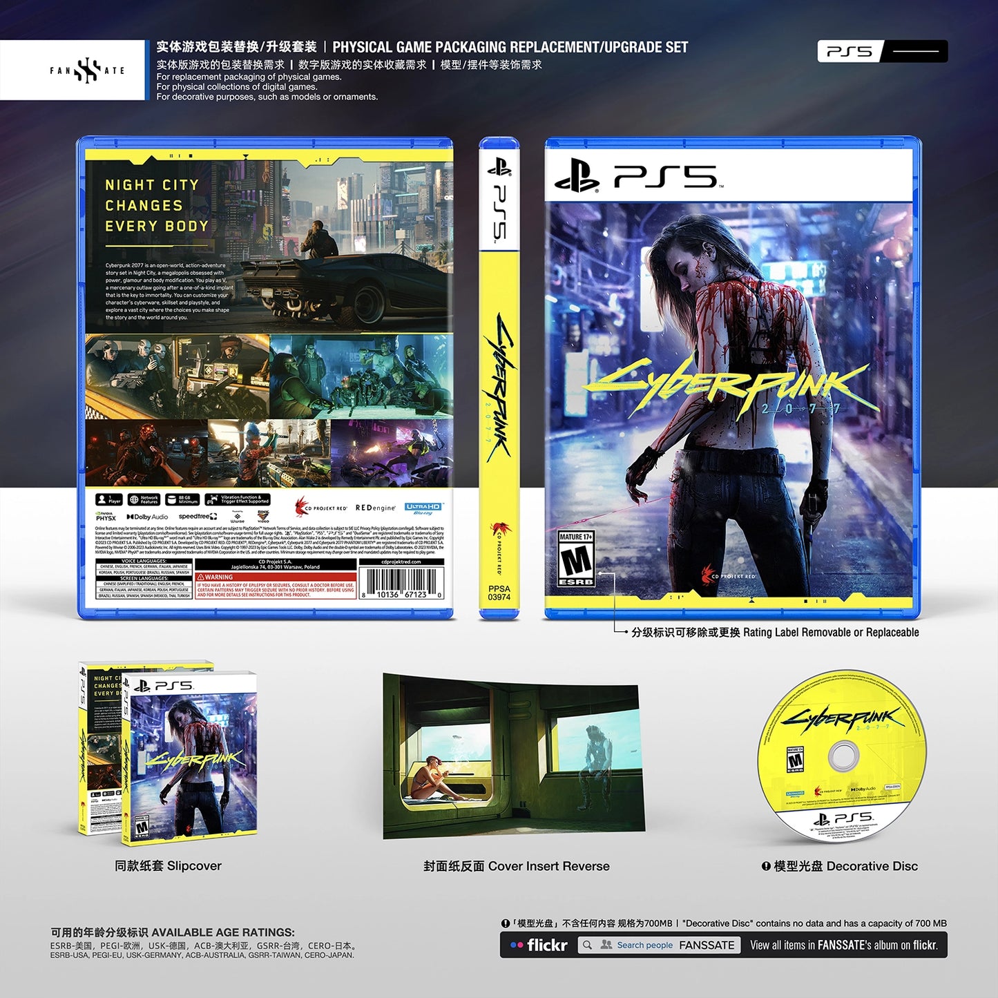 CYBERPUNK 2077｜VOL.2
