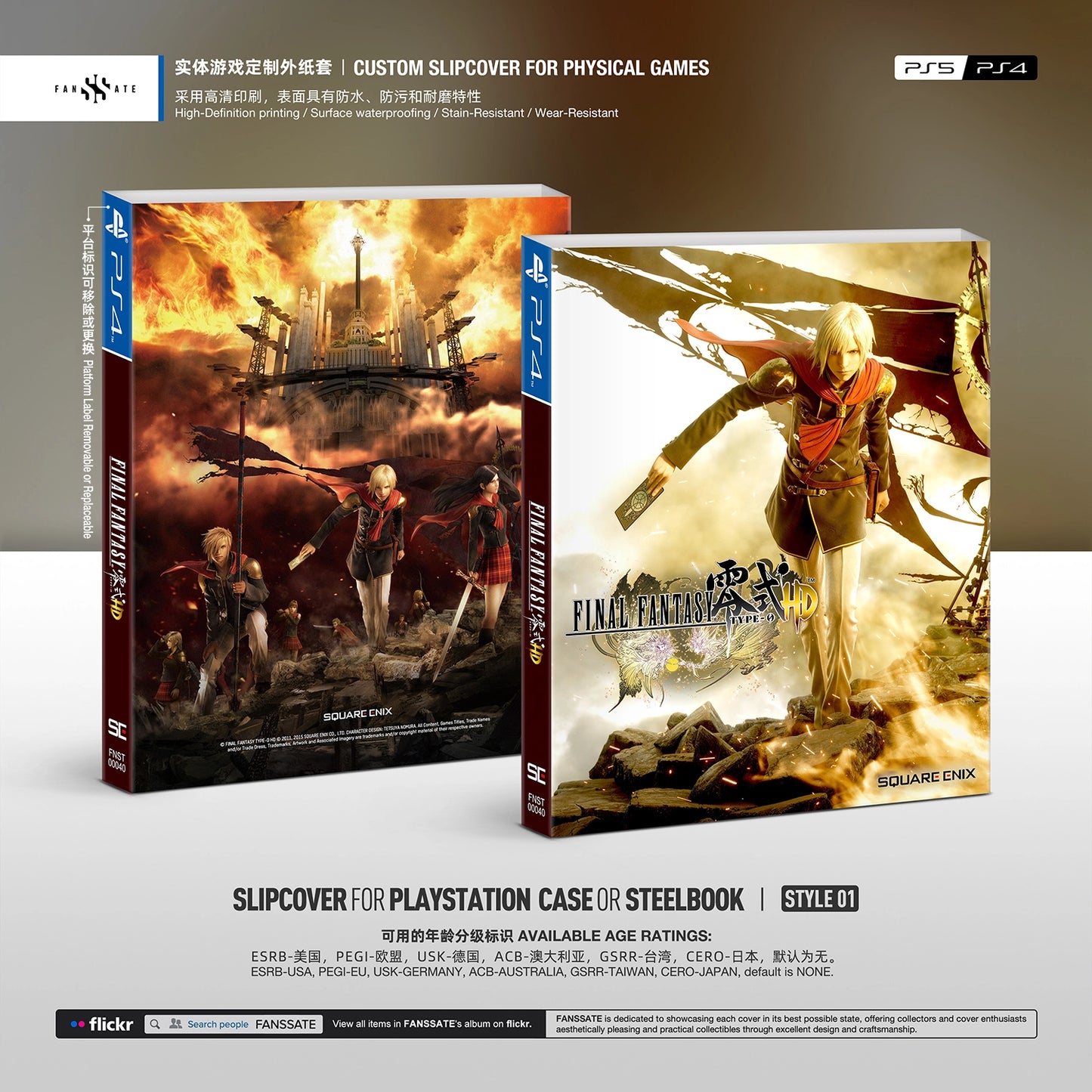 FINAL FANTASY TYPE-0 HD