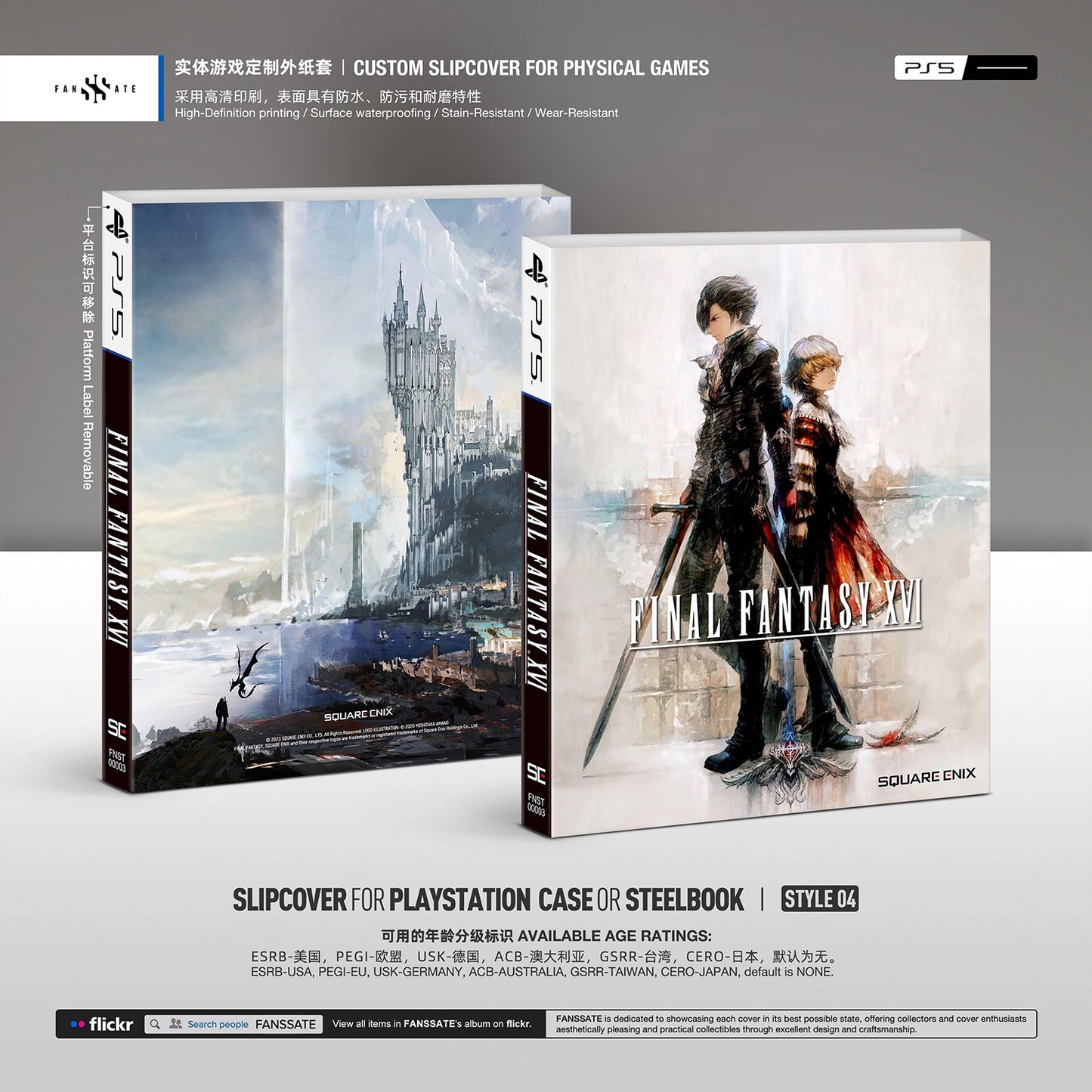 FINAL FANTASY XVI｜VOL.2