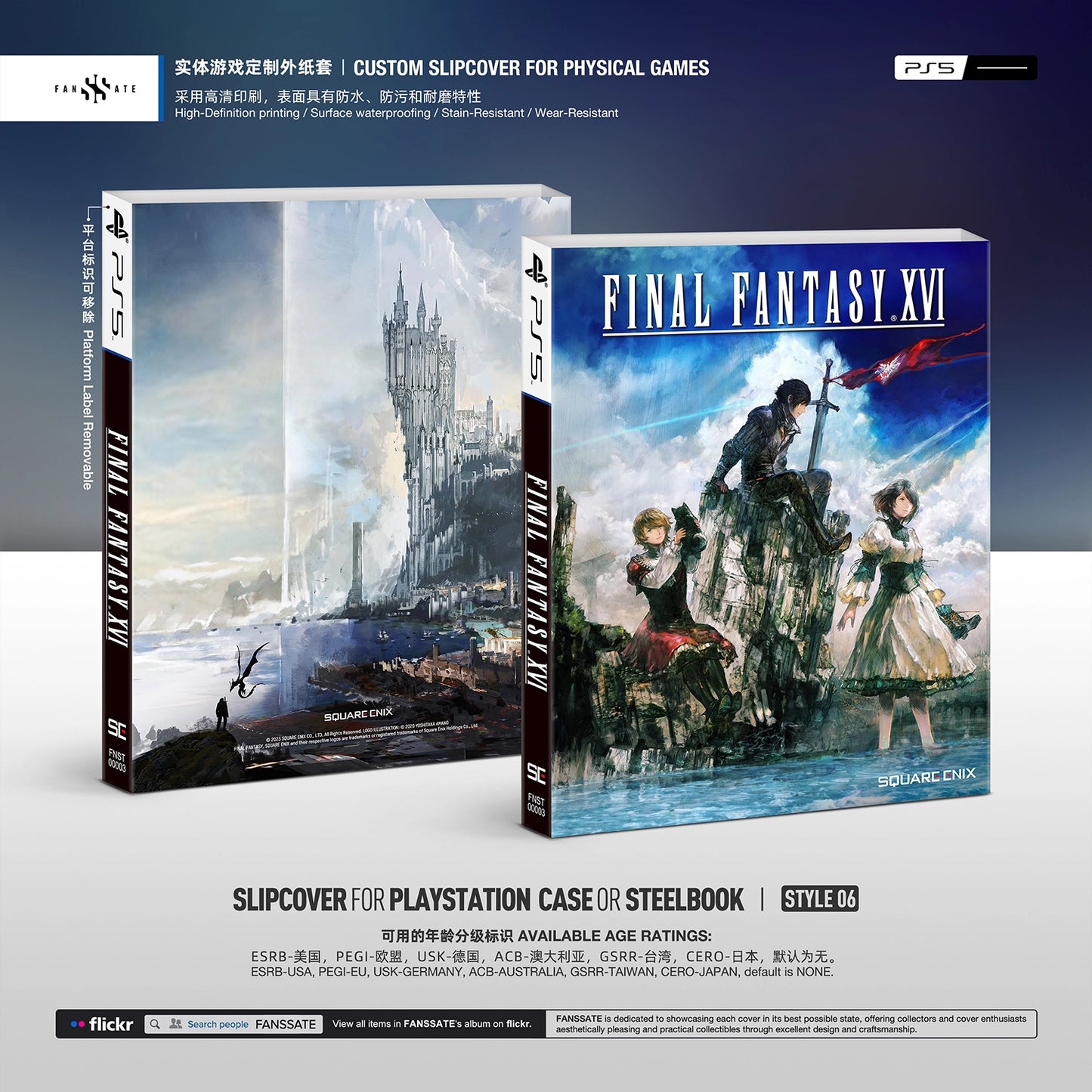 FINAL FANTASY XVI｜VOL.2