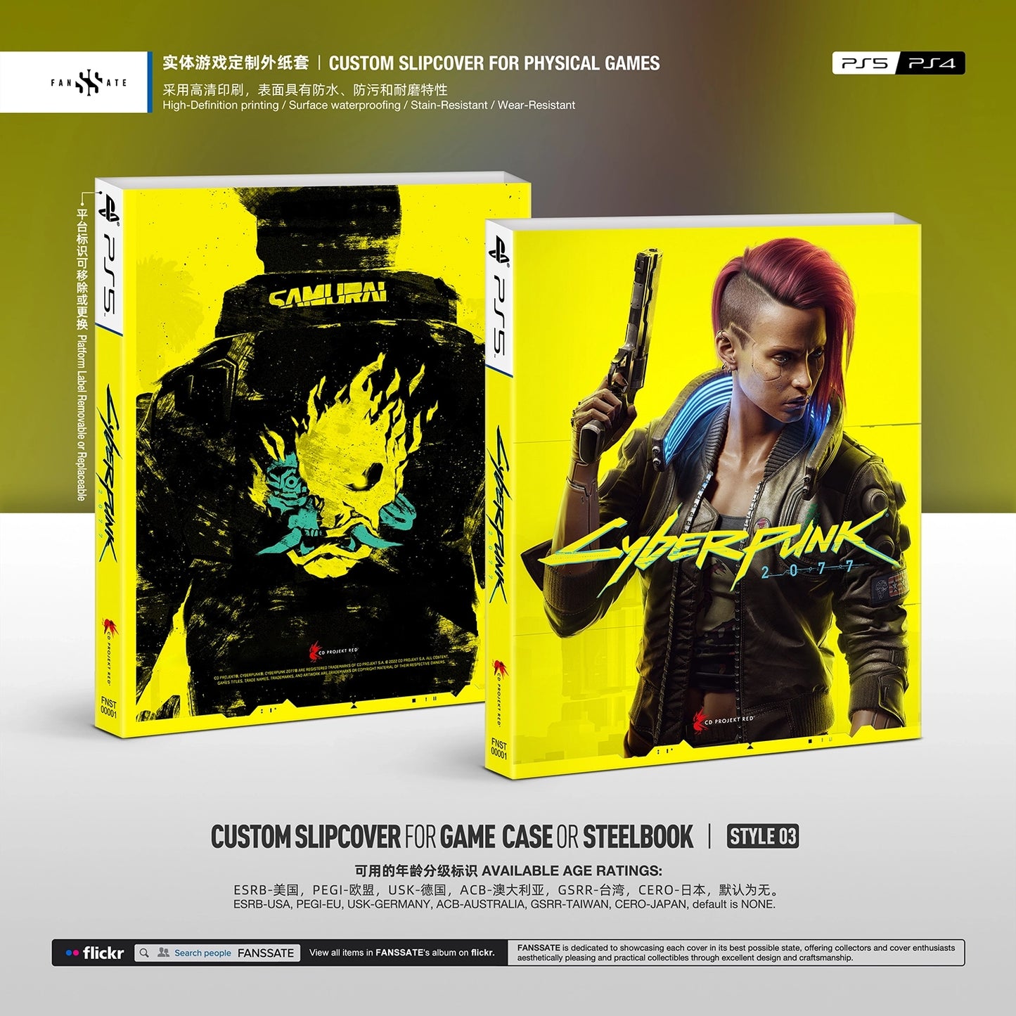 CYBERPUNK 2077｜VOL.1