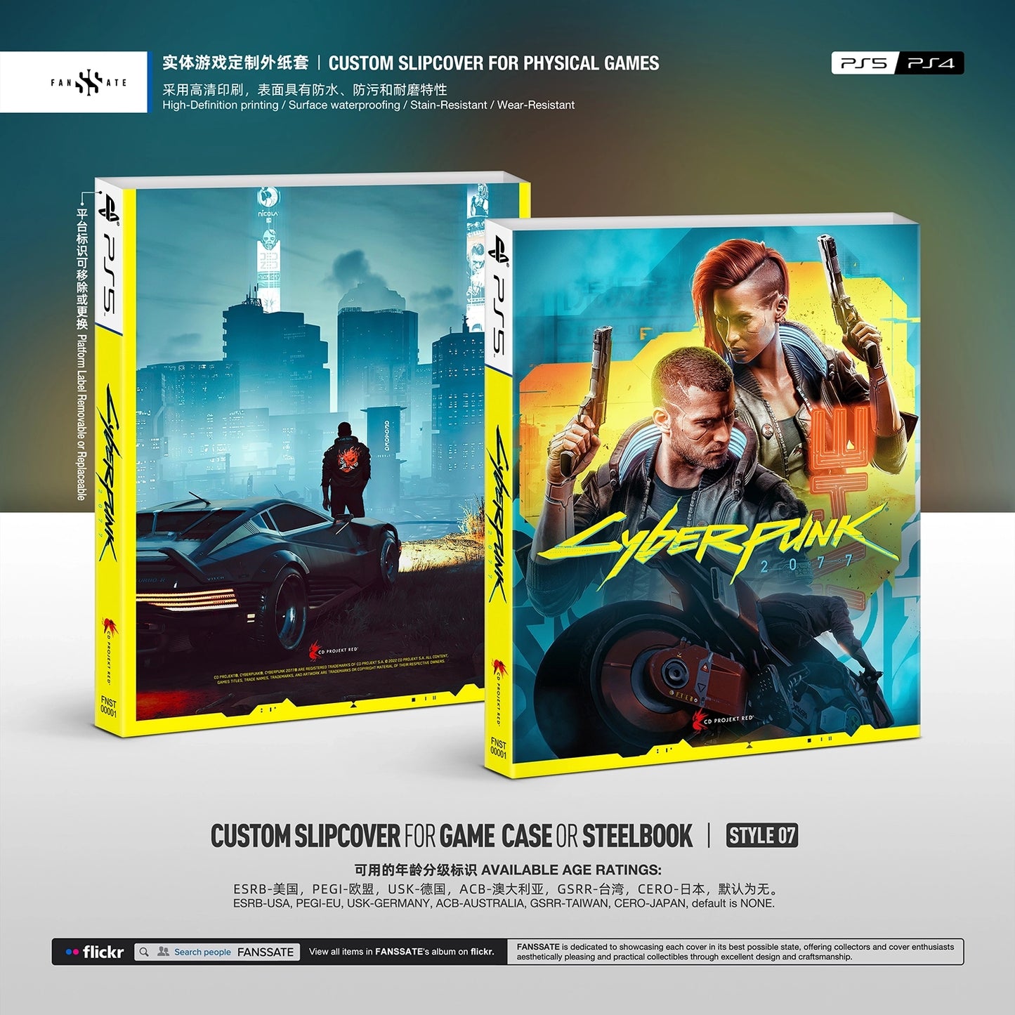 CYBERPUNK 2077｜VOL.2