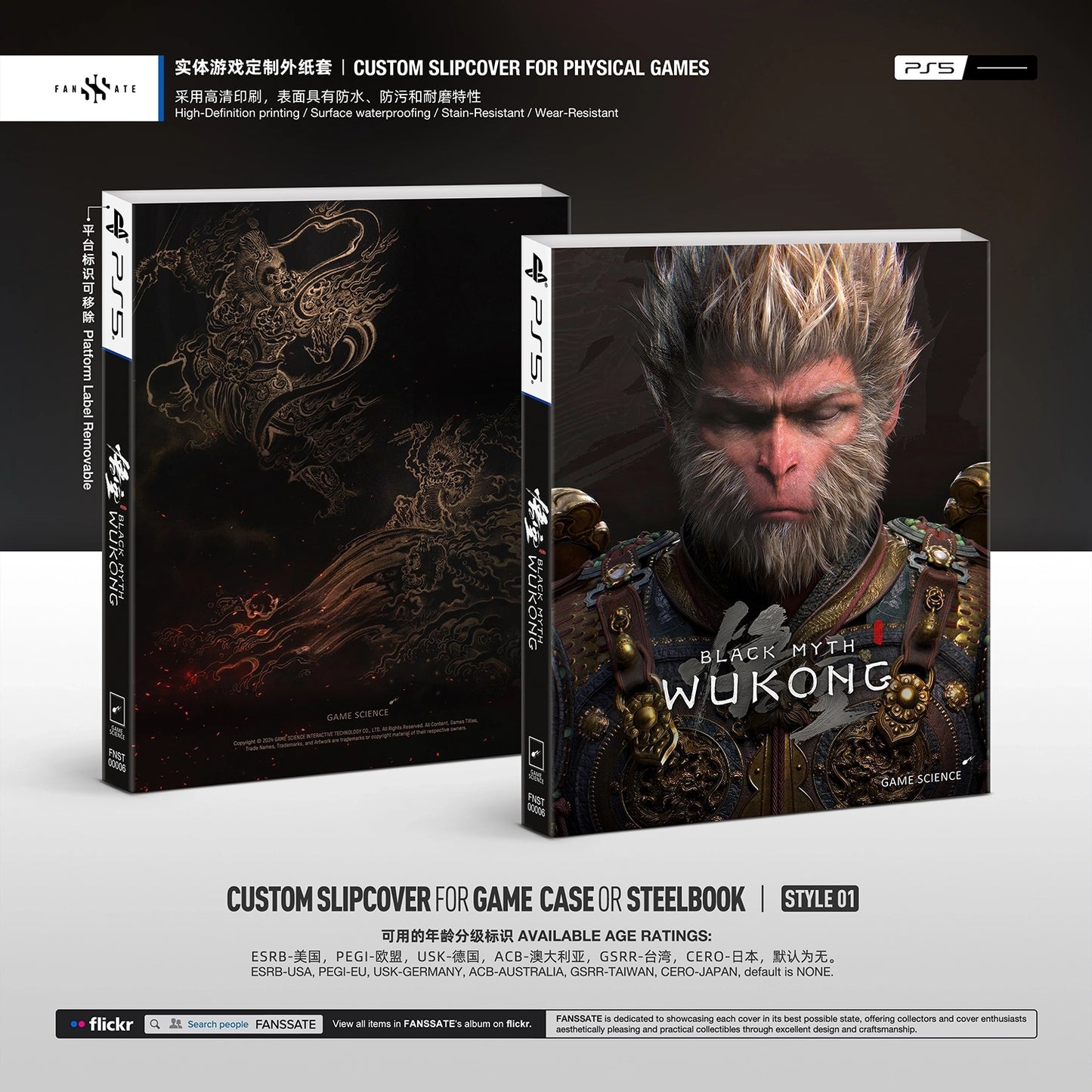 BLACK MYTH: WUKONG｜VOL.1