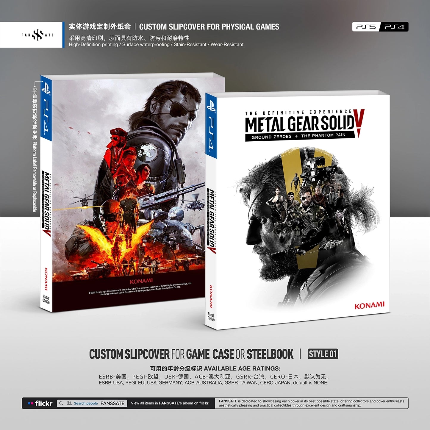 METAL GEAR SOLID V: THE DEFINITIVE EXPERIENCE