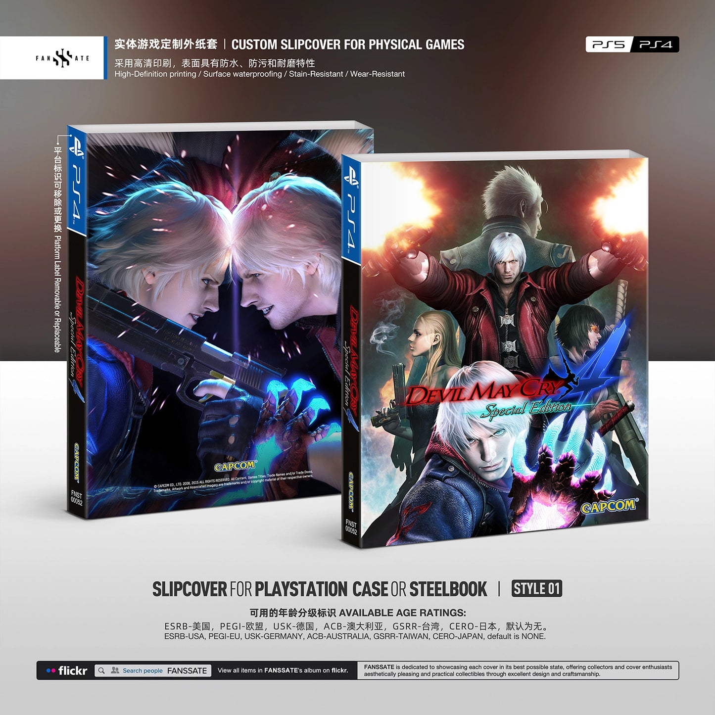 DEVIL MAY CRY 4 SPECIAL EDITION