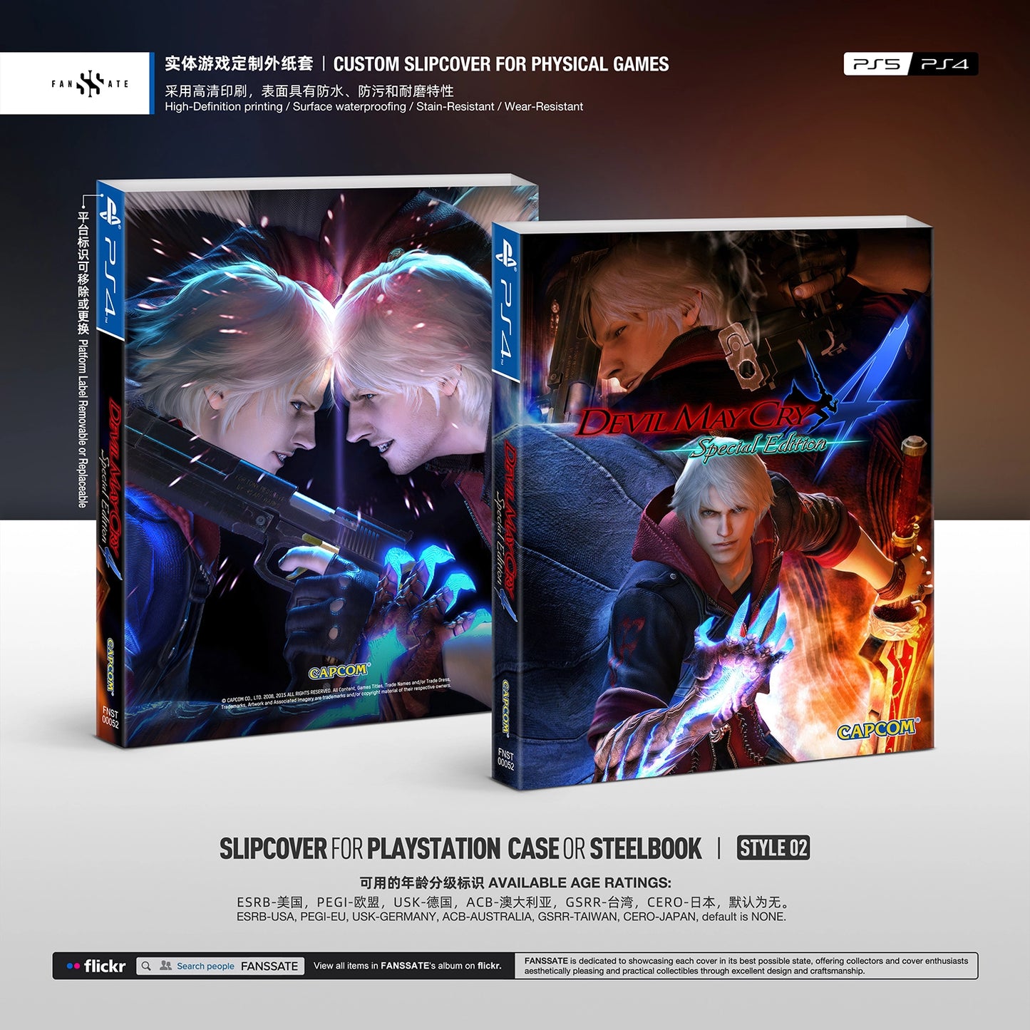 DEVIL MAY CRY 4 SPECIAL EDITION