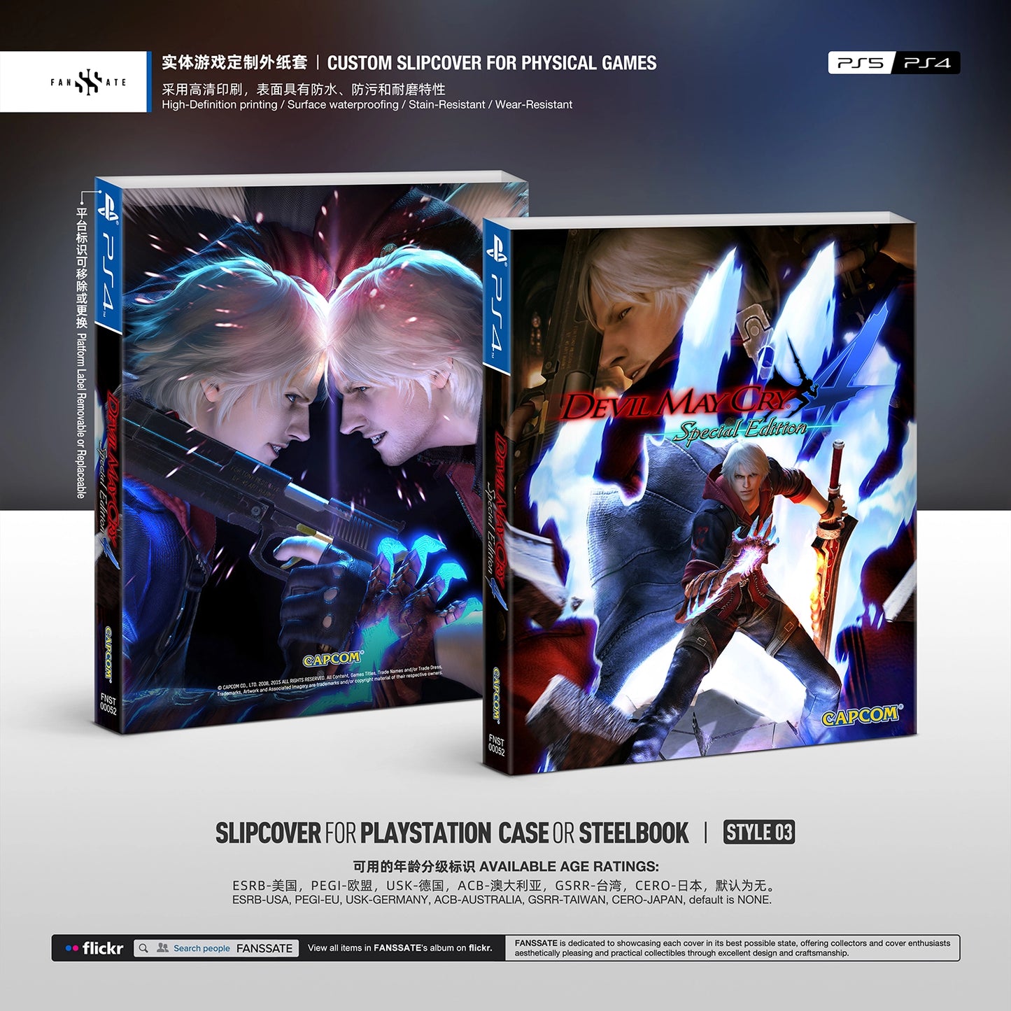 DEVIL MAY CRY 4 SPECIAL EDITION