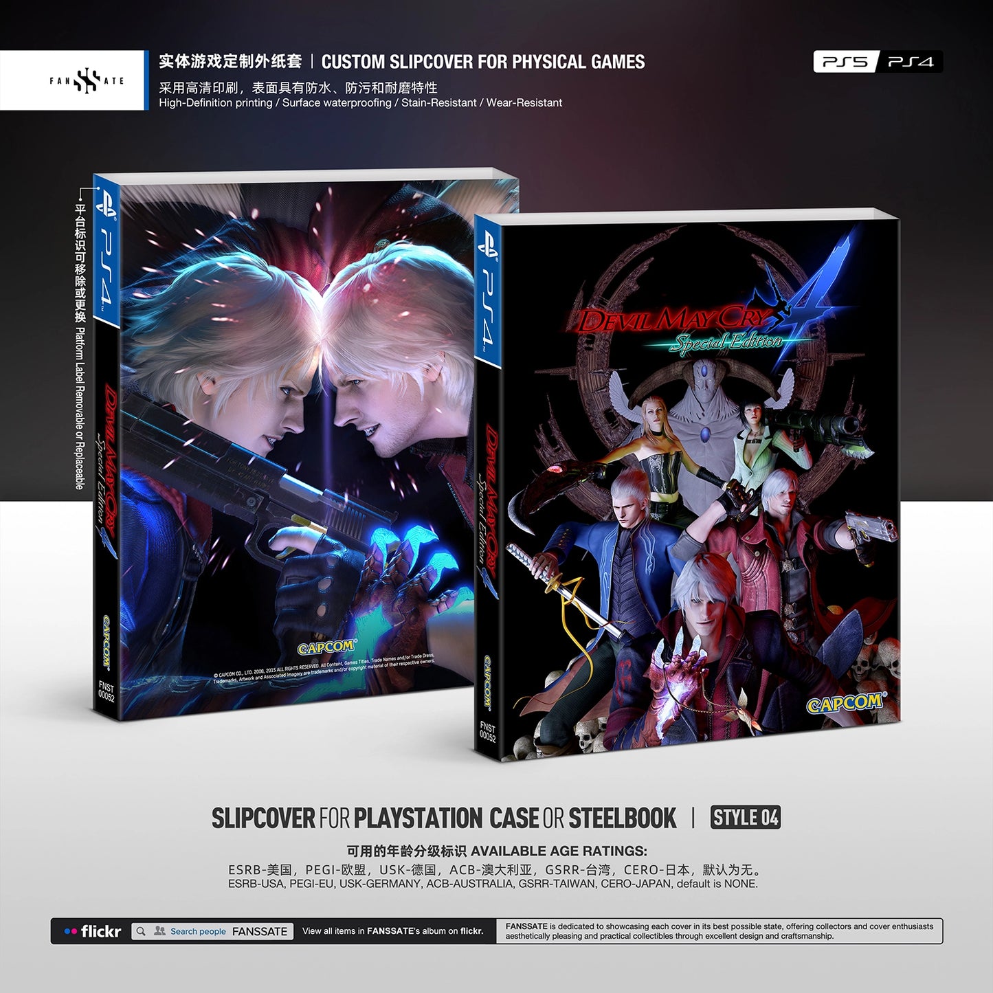 DEVIL MAY CRY 4 SPECIAL EDITION