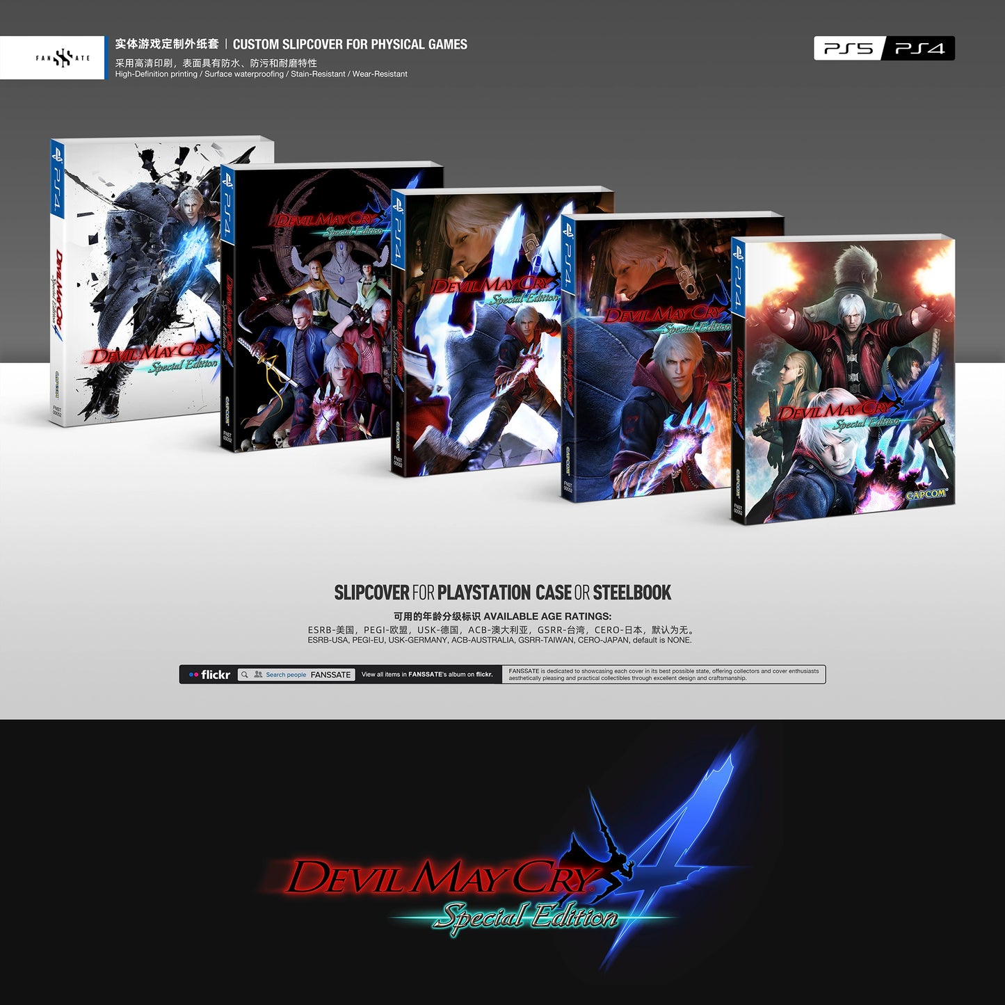DEVIL MAY CRY 4 SPECIAL EDITION
