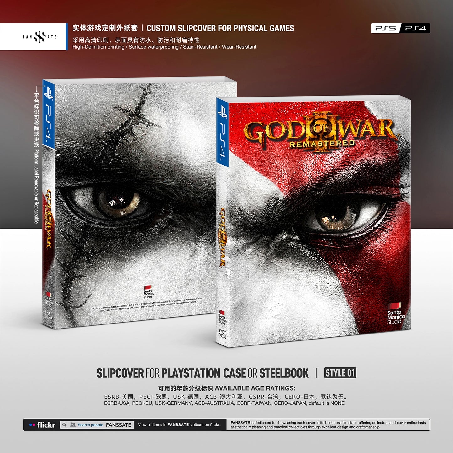 GOD OF WAR III REMASTERED｜VOL.1