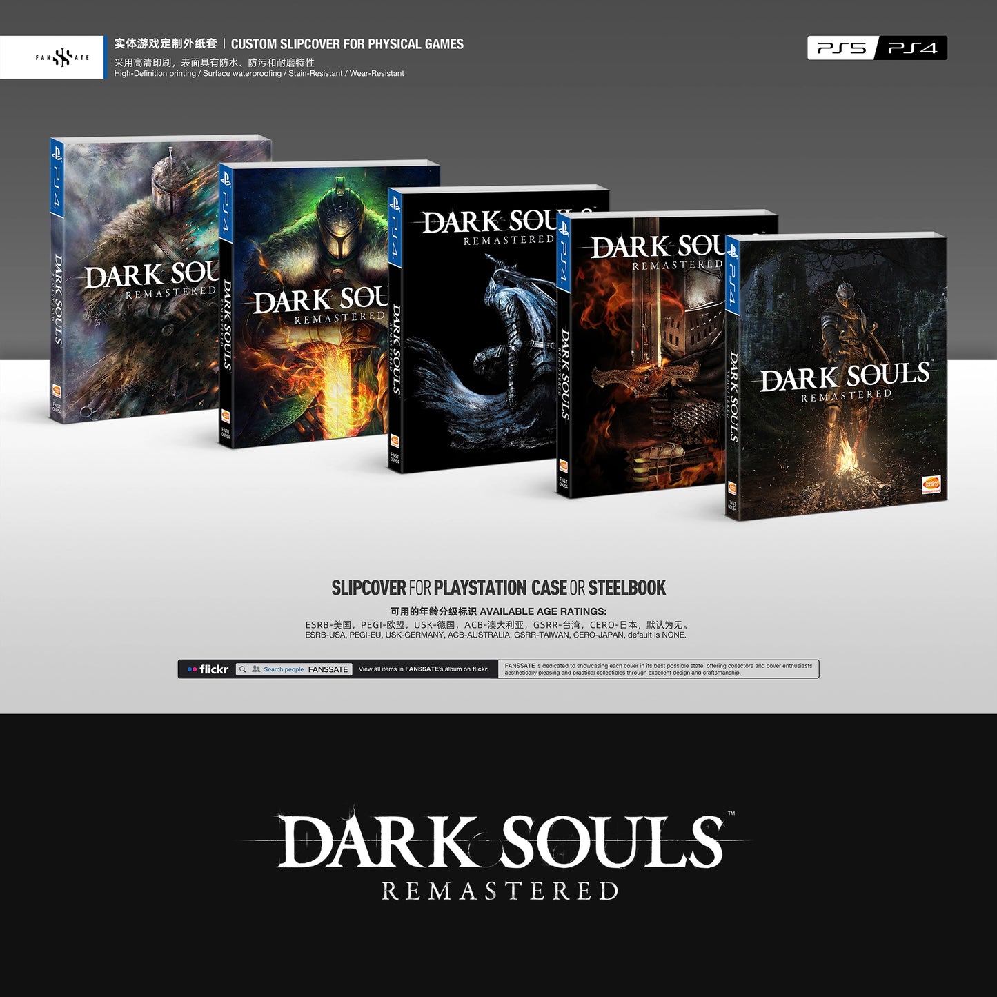 DARK SOULS REMASTERED