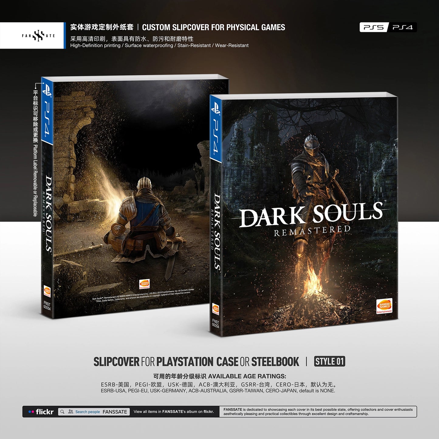 DARK SOULS REMASTERED