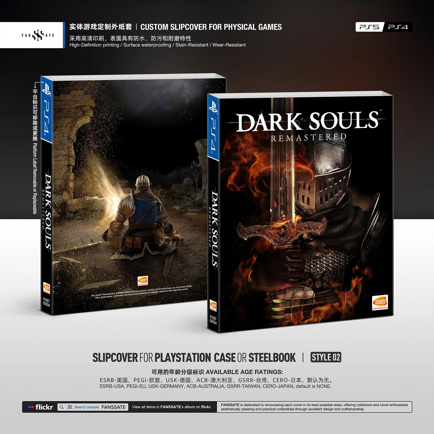 DARK SOULS REMASTERED