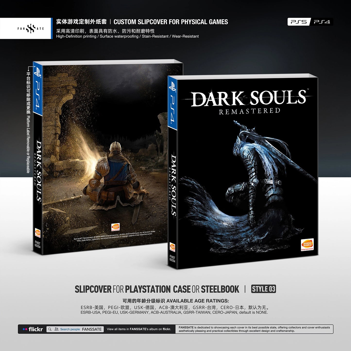 DARK SOULS REMASTERED