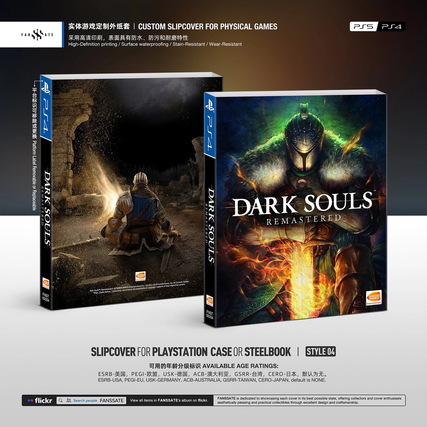 DARK SOULS REMASTERED