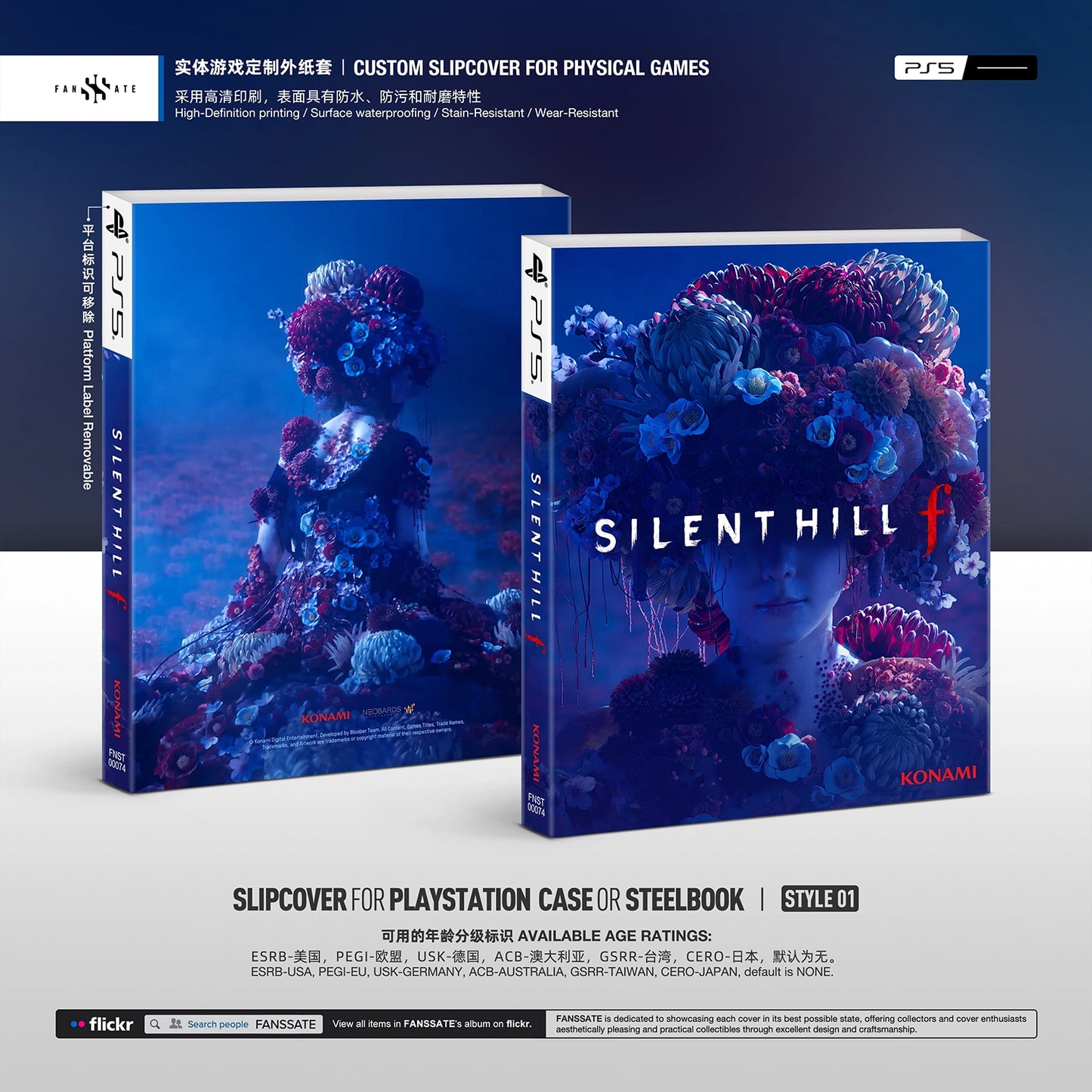 SILENT HILL f