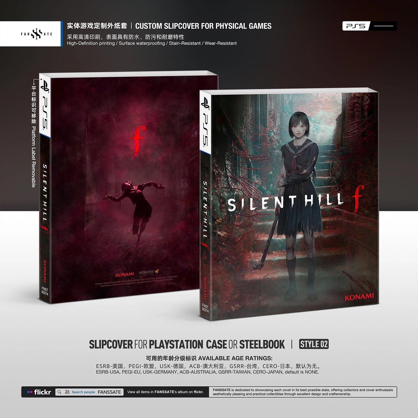 SILENT HILL f