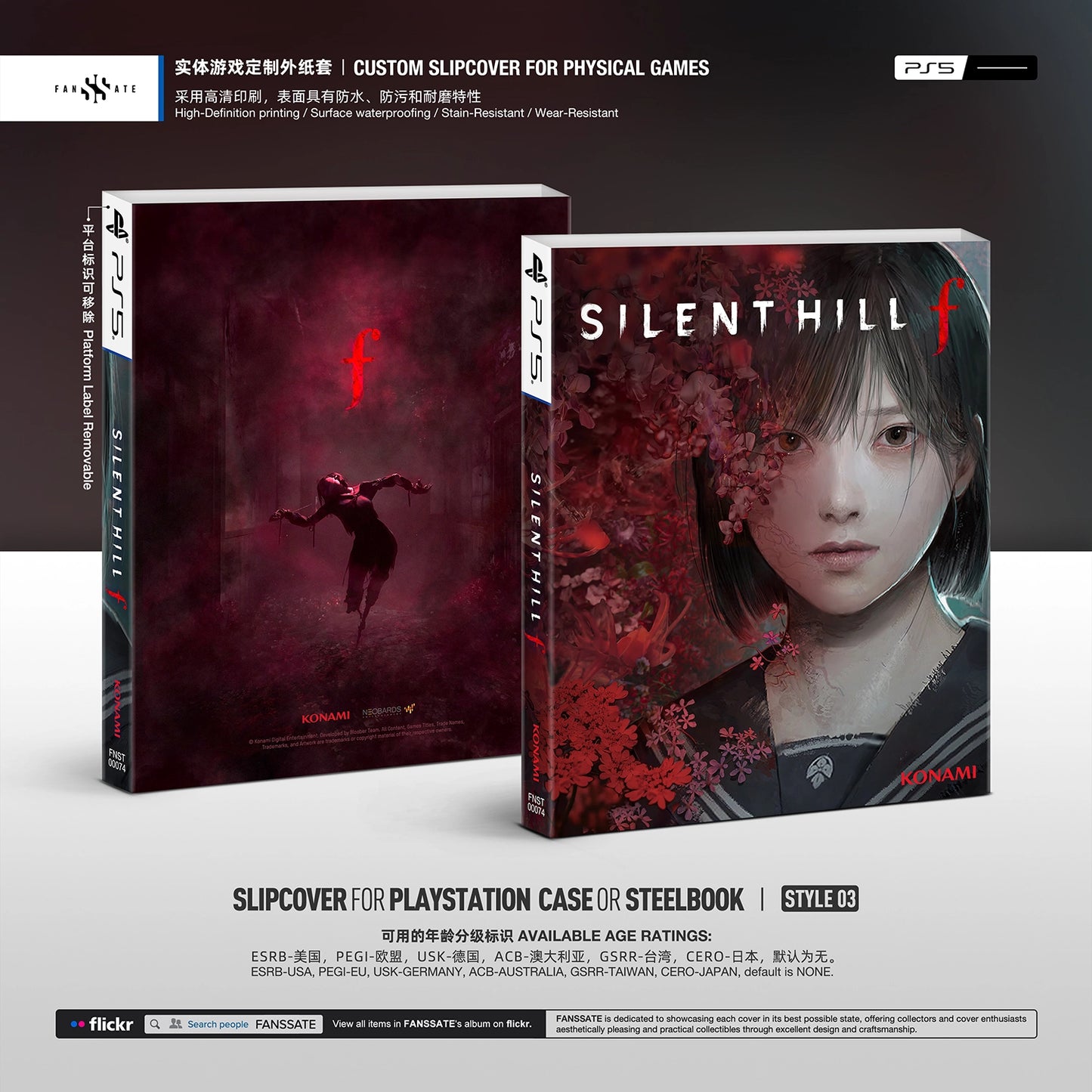 SILENT HILL f