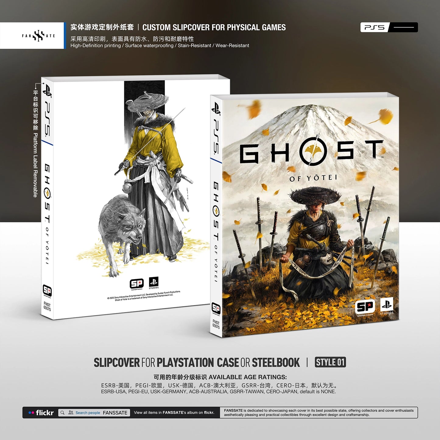 GHOST OF YŌTEI