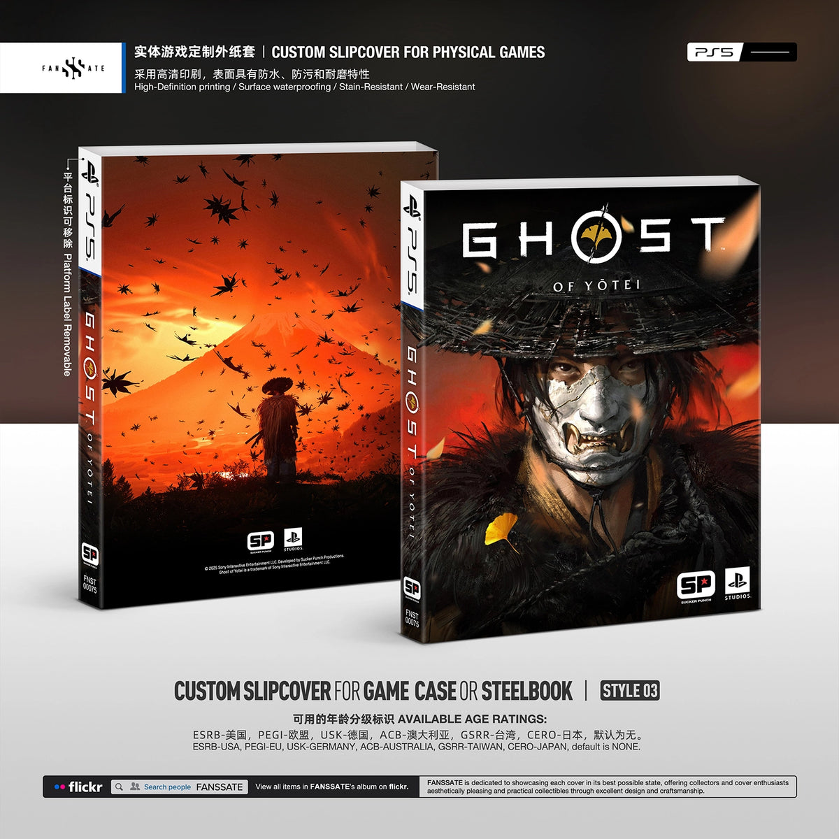 GHOST OF YŌTEI