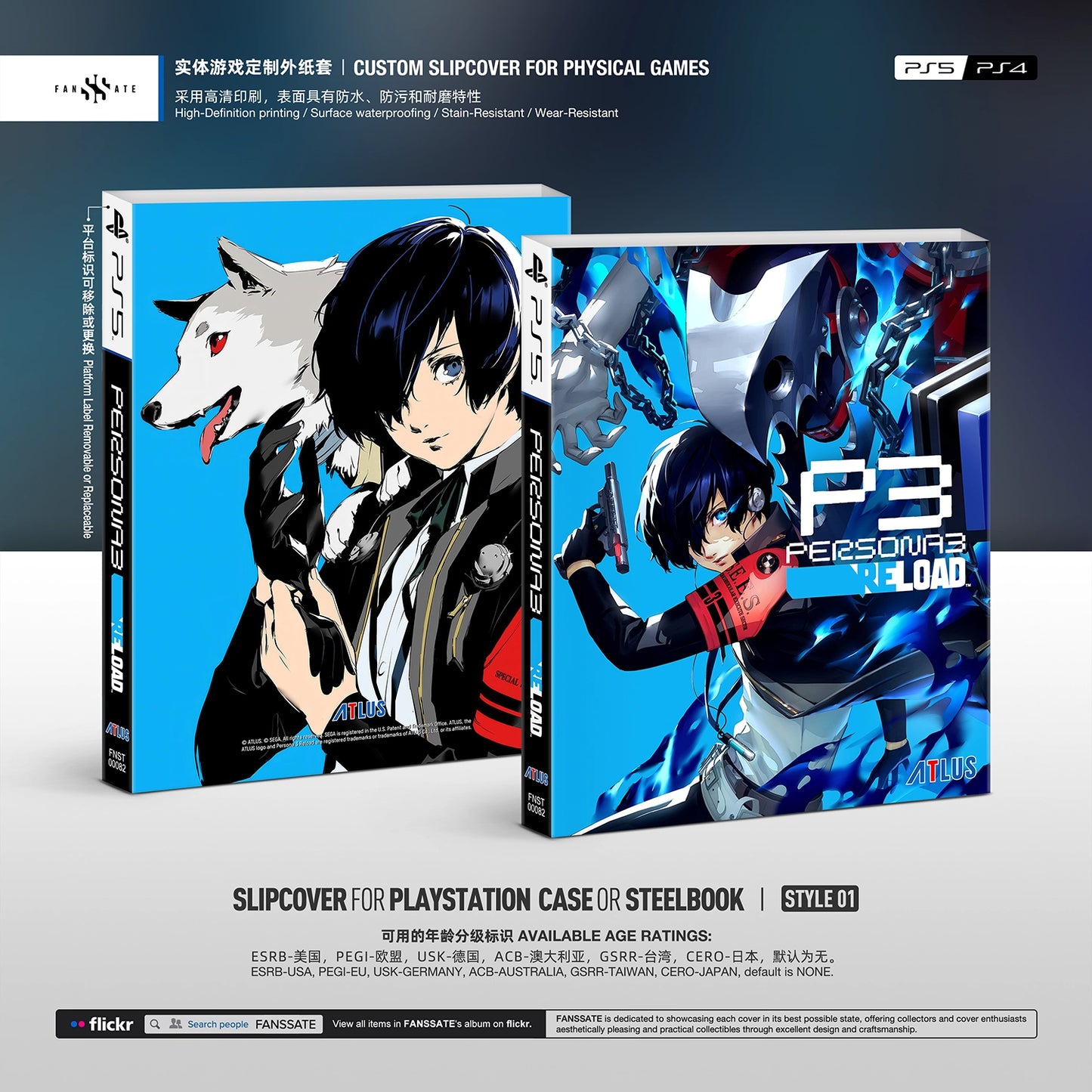 PERSONA 3 RELOAD